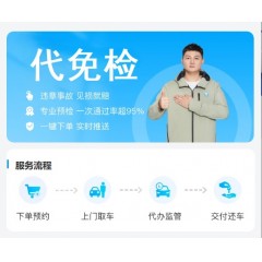 6年内事故车无法线上申领汽车年检合格标志